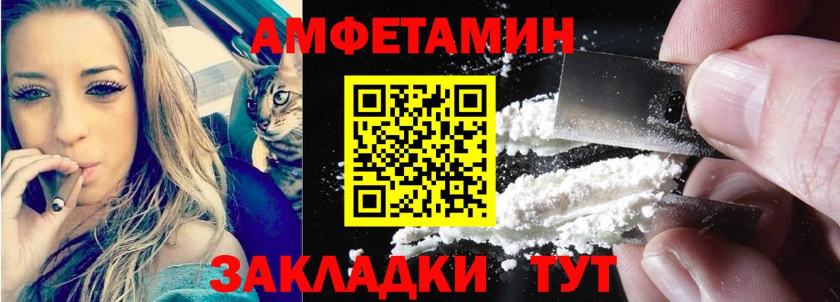 Amphetamine Premium Кореновск