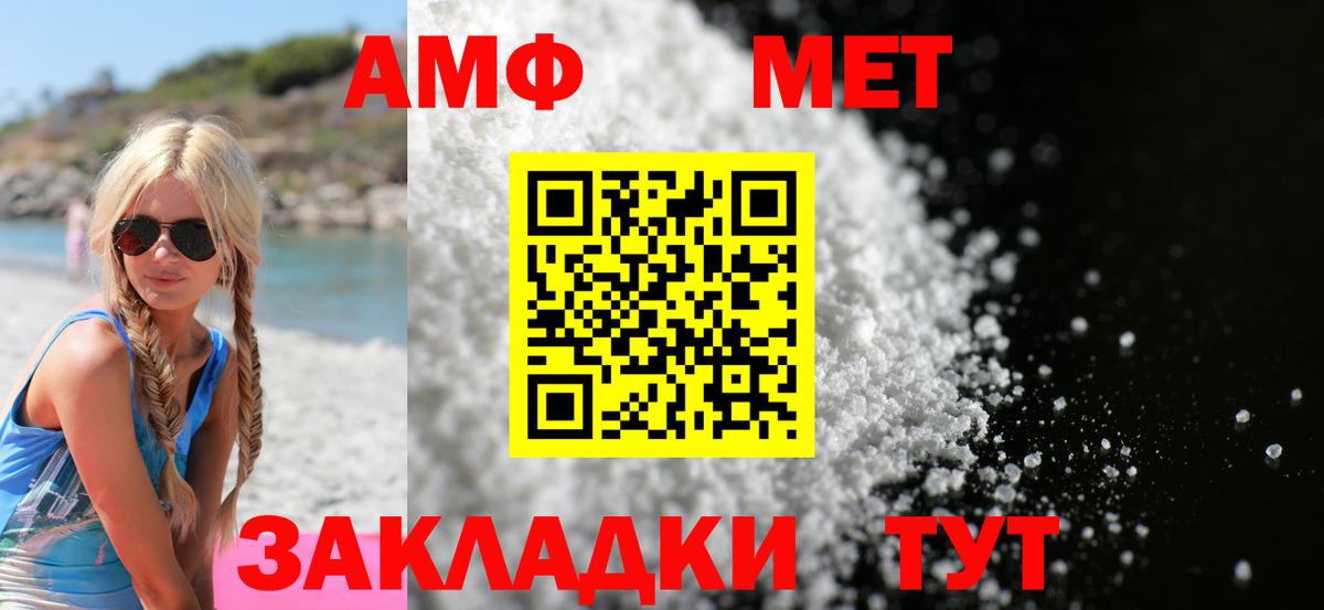 АМФЕТАМИН Кореновск