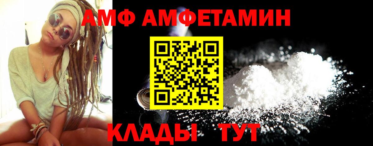 Amphetamine Premium  АМФ  Кореновск  Вход с VPN 