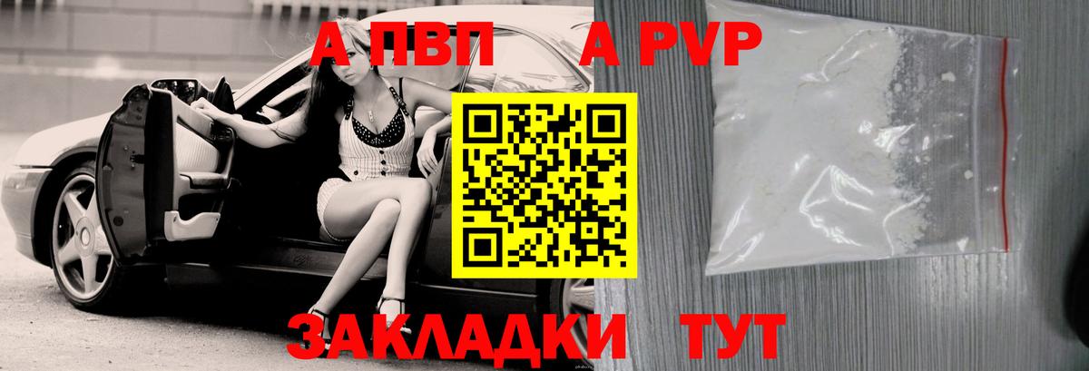 Альфа ПВП мука  Alpha-PVP Соль  где найти наркотики  Вход с VPN  Кореновск 