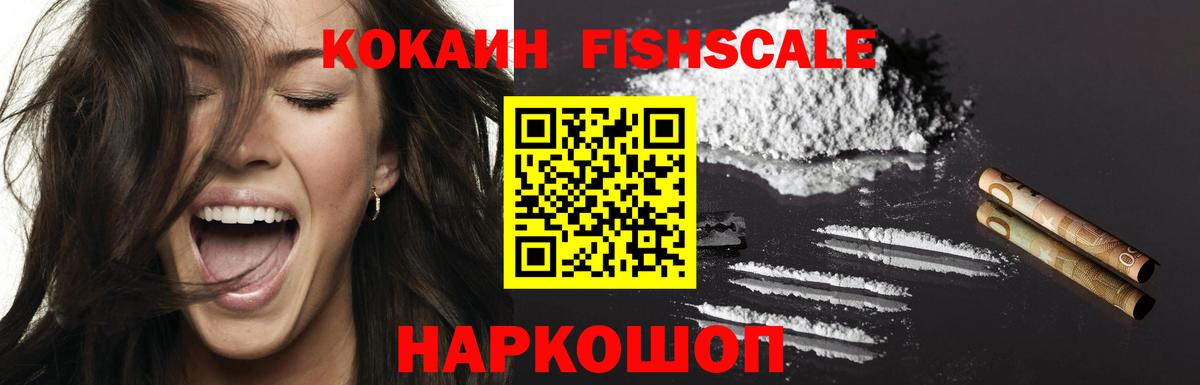 Кореновск  COCAIN VHQ  COCAIN  Вход с VPN  КОКАИН VHQ 