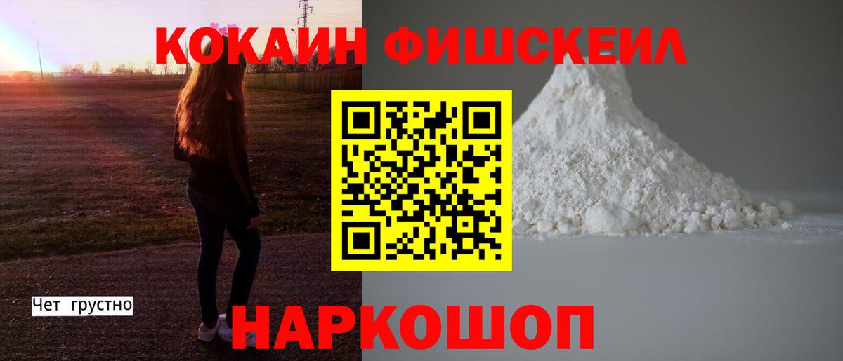 КОКАИН 99% Кореновск