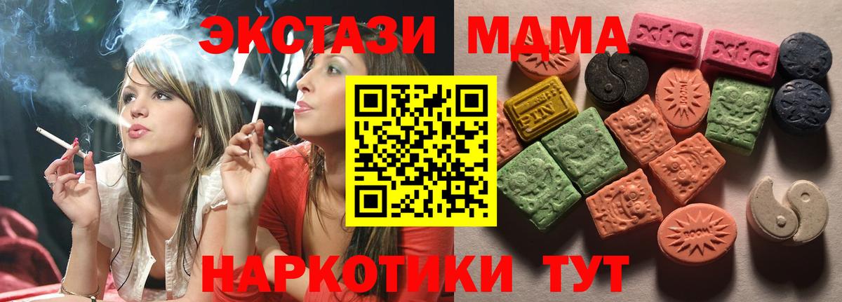 Экстази круглые Кореновск