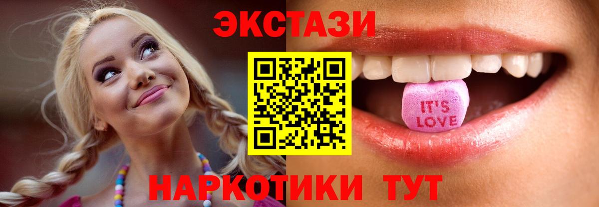 Экстази  Вход с VPN  Ecstasy VHQ  Кореновск  дарнет шоп  Ecstasy MDMA 