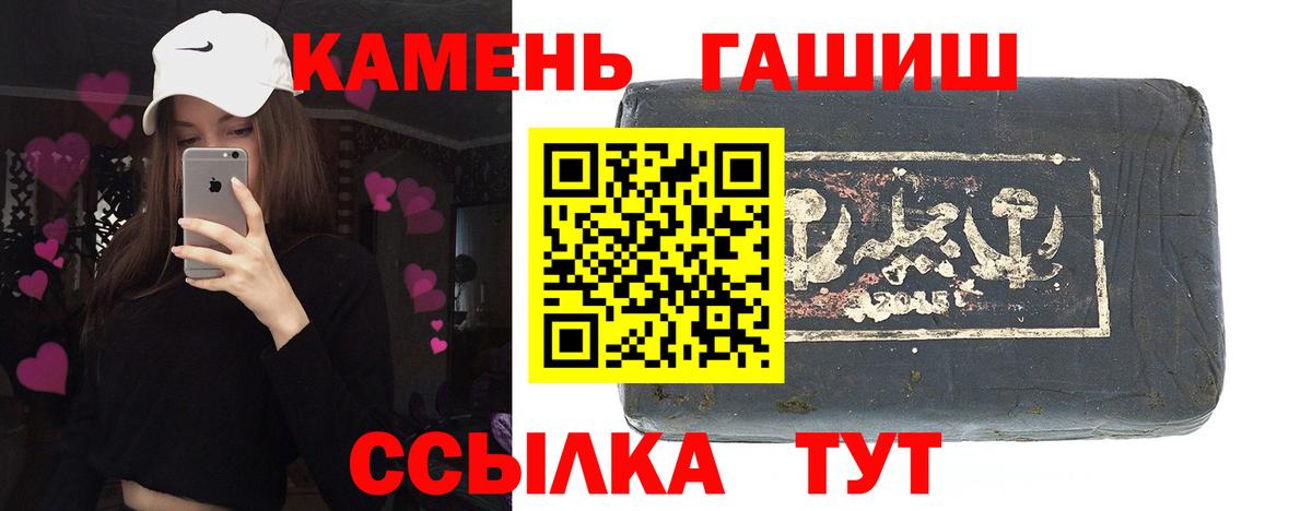 ГАШ индика сатива  Вход с VPN  Кореновск 