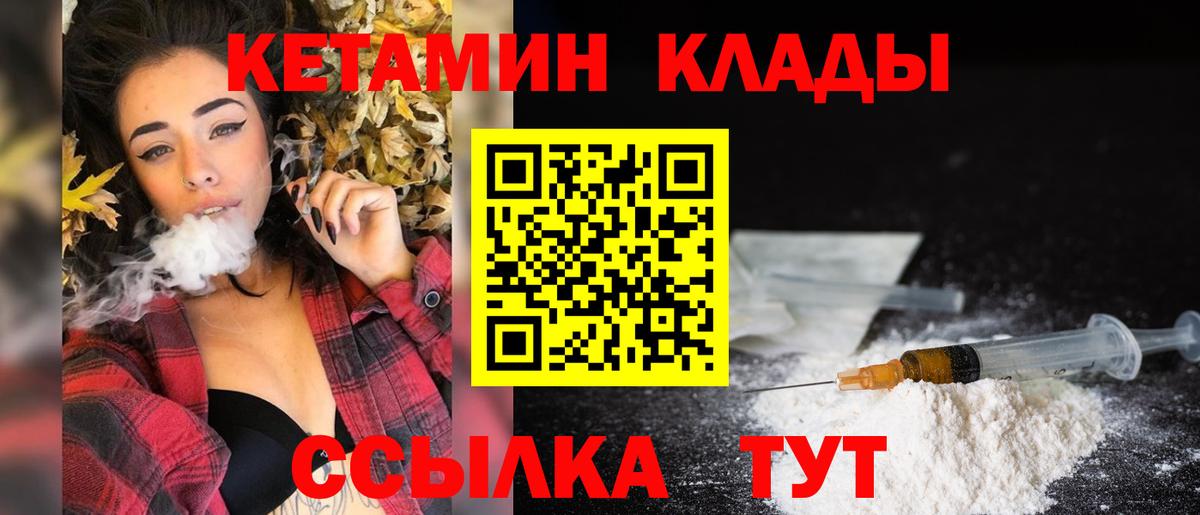 КЕТАМИН VHQ  Вход с VPN  Кореновск  КЕТАМИН ketamine 