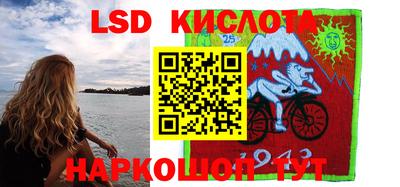марки lsd Первоуральск