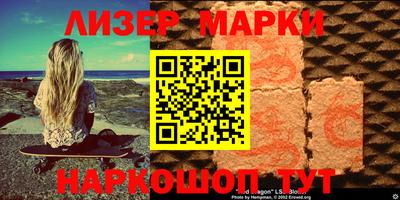 марки lsd Партизанск