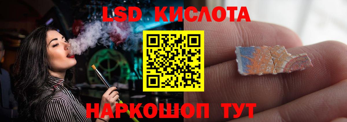 Лсд 25 экстази ecstasy  Вход с VPN  Кореновск  LSD-25 экстази ecstasy 