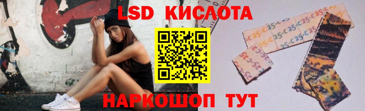 ЛСД экстази ecstasy Кореновск