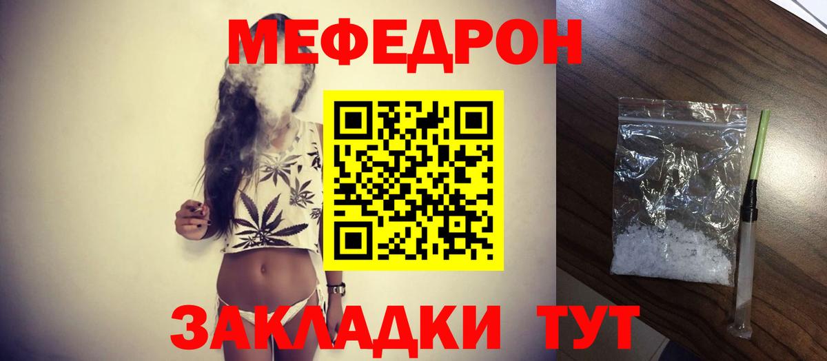 МЕФ VHQ  Вход с VPN  Мефедрон  Кореновск  МЕФ 4 MMC 