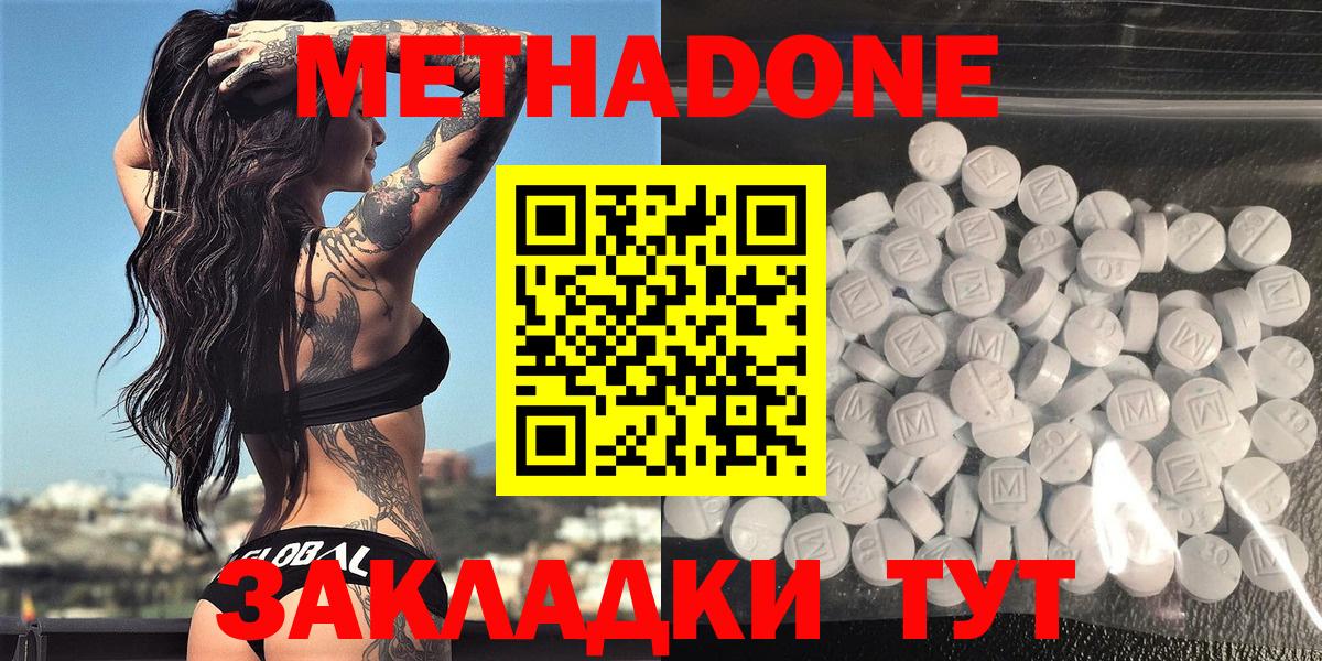 Метадон белоснежный Кореновск