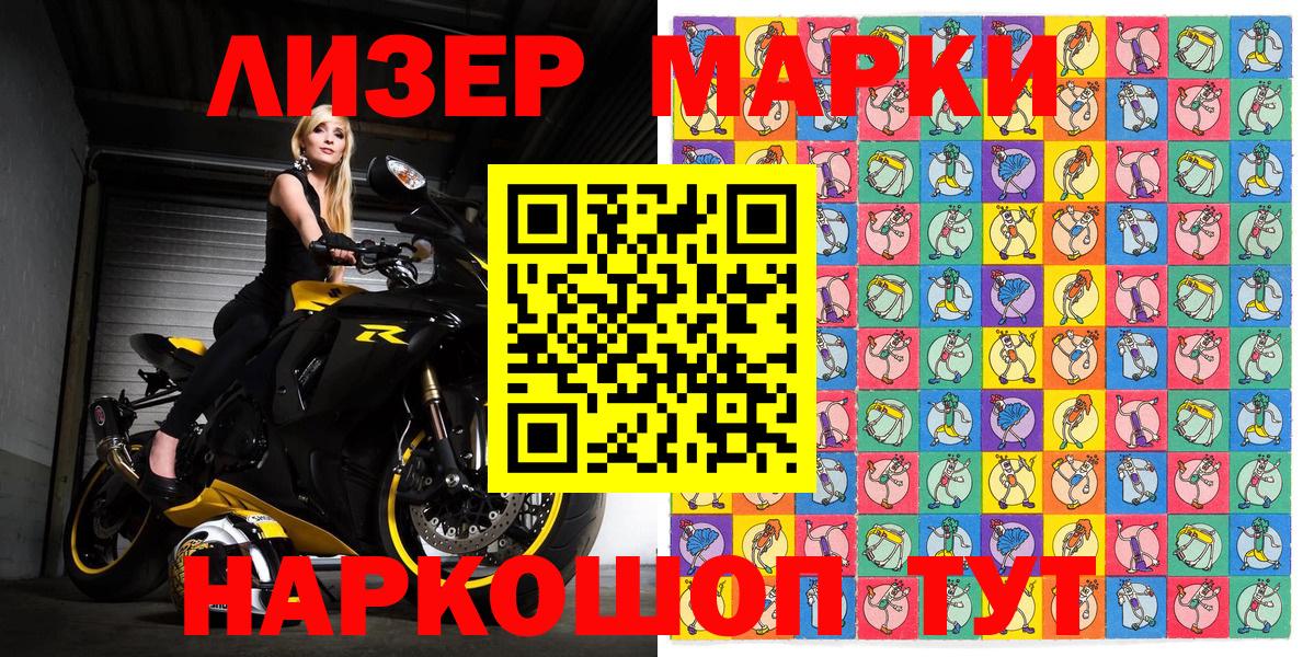 Марки 25I-NBOMe 1,5мг  Вход с VPN  Марки NBOMe  Кореновск 