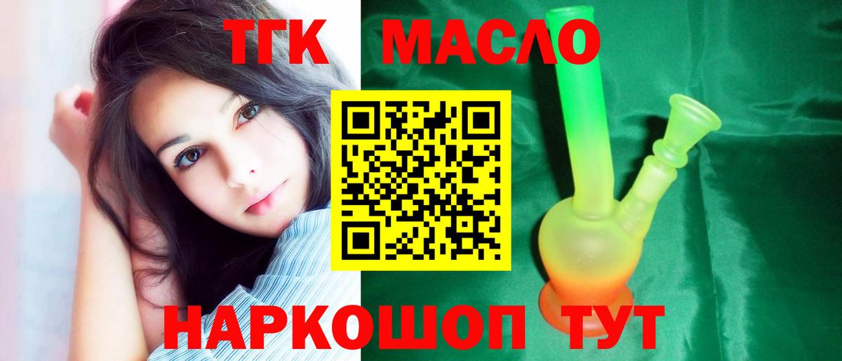 Дистиллят ТГК вейп с тгк Кореновск