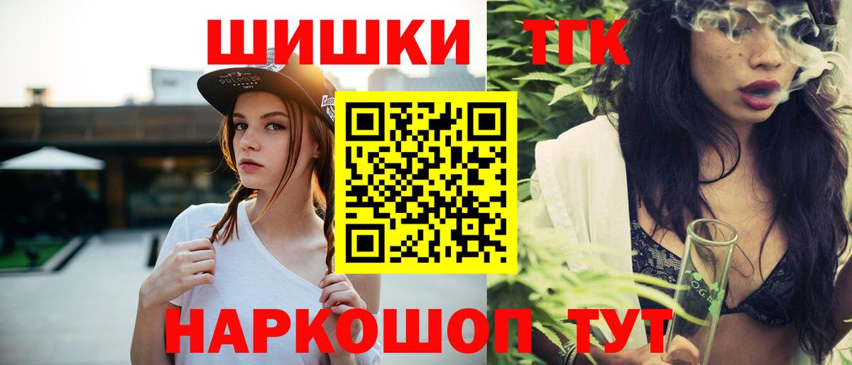 Марихуана AK-47  Марихуана гибрид  Шишки марихуана THC 21%  Канабис марихуана  Кореновск  Вход с VPN 
